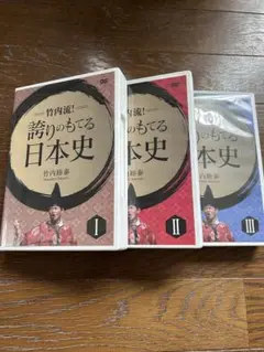古神道 日本に宿る源流 - 竹内睦泰 -