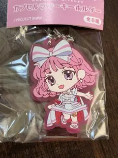 前橋ウィッチーズ　赤城ユイナ　ラバスト　ガチャ