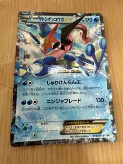 コ*ム様 ◆ポケモンカード　サトシゲッコウガEX HP170 サトシゲッコウガEX 218/XY-P｜ポケカシングルカード通販｜Clove