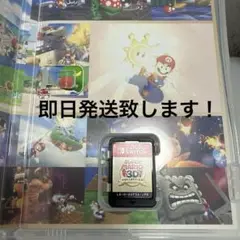 スーパーマリオ3Dコレクション