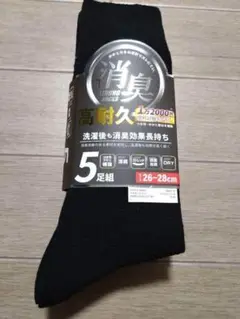 ⑥メンズソックス 　５足組　サイズ２６~２８cm　つま先、かかと補強　鹿の子編み