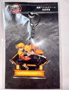 劇場版 鬼滅の刃 無限城編 第一章 激闘アクリルチャーム 我妻善逸