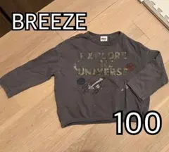 BREEZE ブリーズ 宇宙 裏毛トレーナー 100cm