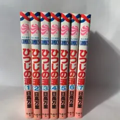 ひつじの涙 全巻完結