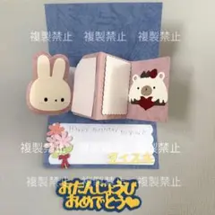 ダイカット　クラフトパンチ　誕生日カード