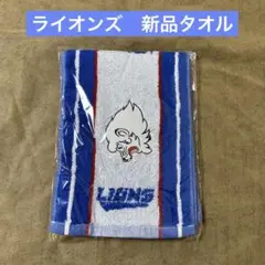 西武ライオンズ タオル