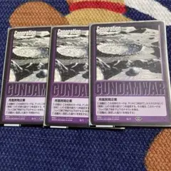 ガンダムウォー　月面民間企業