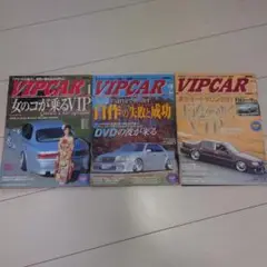 VIP CAR 　2001 Vol. 1 .2.3