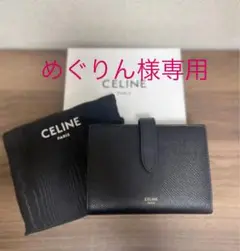 最終お値下げ!セリーヌ ストラップウォレット 二つ折り ミディアム ブラック