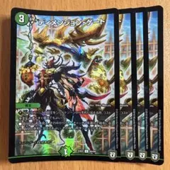 01653 ディメンジョンゲート