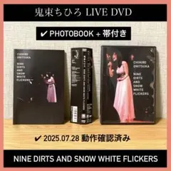 鬼束ちひろ ライブDVD NINE DIRTS AND SNOW WHITE..
