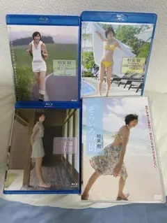 相楽樹 同級生2、3、4(Blu-ray)、そらいろの樹(DVD) 計4点セット