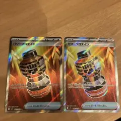 パワープロテイン sr