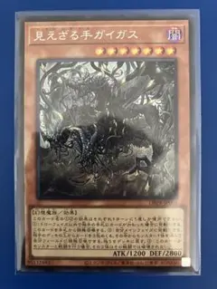 遊戯王 見えざる手ガイガス シークレットレア シク 1枚