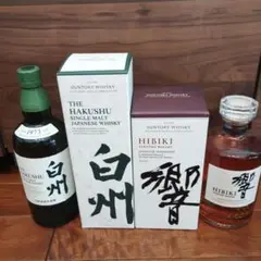 白州 響 700ml セット
