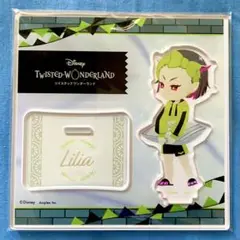 新品未開封 ツイステ リリア くつろぎマイルーム ミニアクリルスタンド