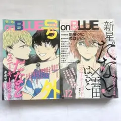 onBLUE 号外、12 (たなと、スニーキーレッド、雲田はるこ、彩景でりこ)