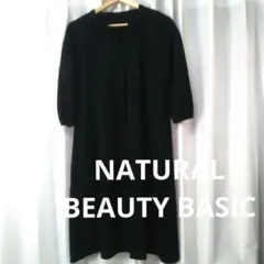 NATURAL BEAUTY BASIC ワンピース