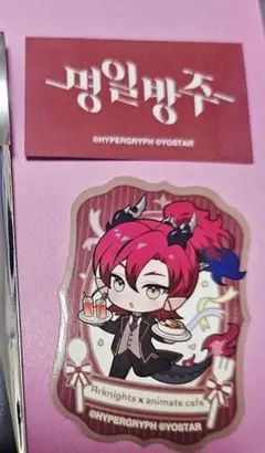 即発送！アークナイツ　韓国5.5周年　アニメイトカフェ　ステッカー　ユー
