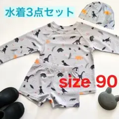 恐竜 90 男の子 ベビー 水着 ラッシュガード 日焼け予防 カバーオール 海