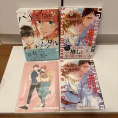 波真田かもめ 2冊セット