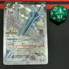 1天空の光剣クラウン・ソーラー　１枚（BS51-CP04 250805