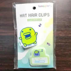 新品 たまごっち マットヘアクリップ くちぱっち バンダイ 前髪クリップ
