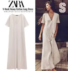 新品ZARA Ｖネックヘビーコットン ロングワンピース S 大人気完売品♪