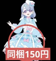 ひみつのアイプリ アイプリバース シナモロールなかよし ボトムス