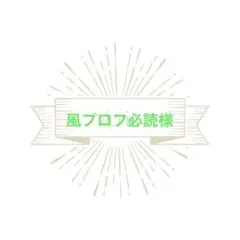 雫型センターパーツ