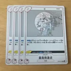 ワンピースカード　最高到達点　EB02-008