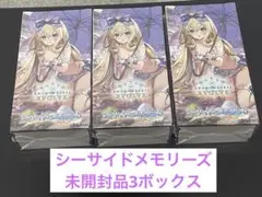 シャドウバースエボルヴシーサイドメモリーズ未開封品3ボックス②