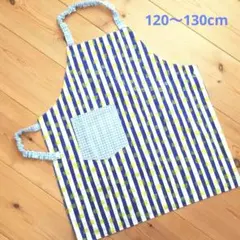 リバーシブルエプロン　120~130