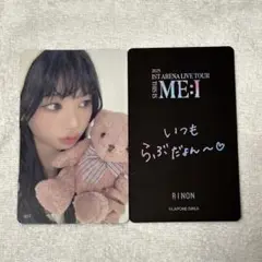 【ME:I】購入特典 トレカ 村上璃杏 RINON