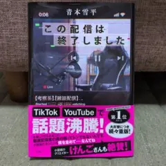 この配信は終了しました