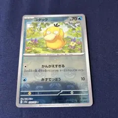 コダックマスターボールミラー