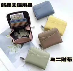 新品未使用品 マルチカードホルダー　ミニ財布　ミニウォレット　二つ折り　小銭入れ