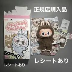 【正規品】 ラブブマカロンChestnut Cocoa シークレット