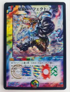 美品【初期2008年】星龍パーフェクト・アース