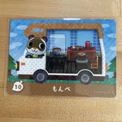 どうぶつの森　あつ森　amiiboカード＋　もんぺ