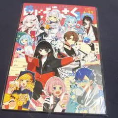 2025年最新】にじそうさく アーリーの人気アイテム - メルカリ