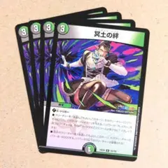 冥土の絆(花畑チャイカ)　4枚
