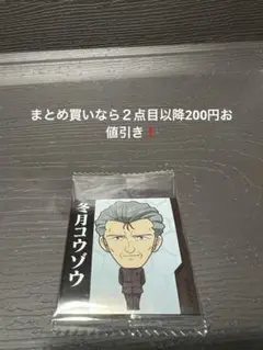 エヴァンゲリオンシールウエハース補完計画　EVA2-10 N 冬月コウゾウ