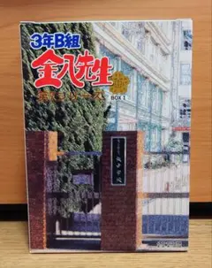 3年B組金八先生 第7シリーズ DVDボックス1