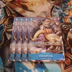 クロコダイル プロモ 4枚