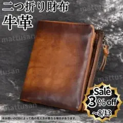 二つ折り財布 本革 メンズ 大容量 小銭入れ カードケース オレンジ ブラウン
