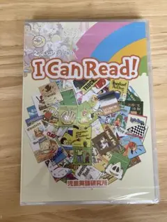 I Can Read! CD4枚セット　学習テキスト