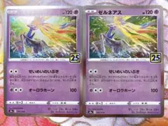 ゼルネアス 25th せいめいのいぶき