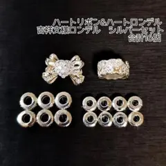 【パーツ】ハート　リボン&ロンデル　吉祥文様ロンデルセット「No.021」