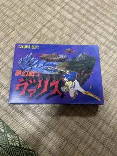 夢幻戦士ヴァリス 全4巻セット 帯 ZOL 1 2 3 4 全巻 Valis Amazon.co.jp: 夢幻戦士ヴァリスCOLLECTION - Switch : ゲーム